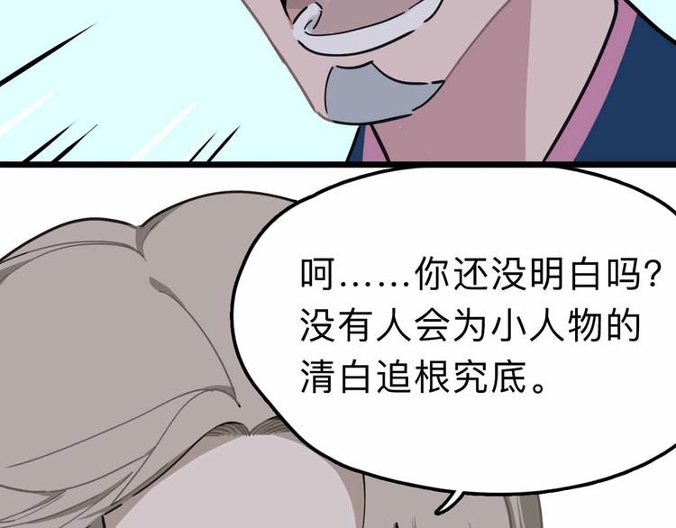 第11话 他死了91