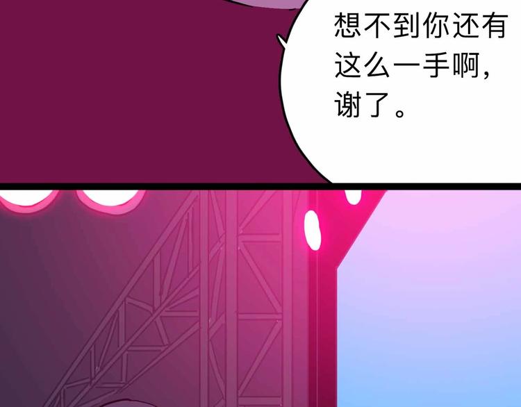 第9话 极限操作86
