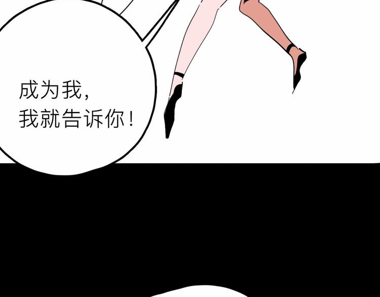 第27话 最终的梦域80