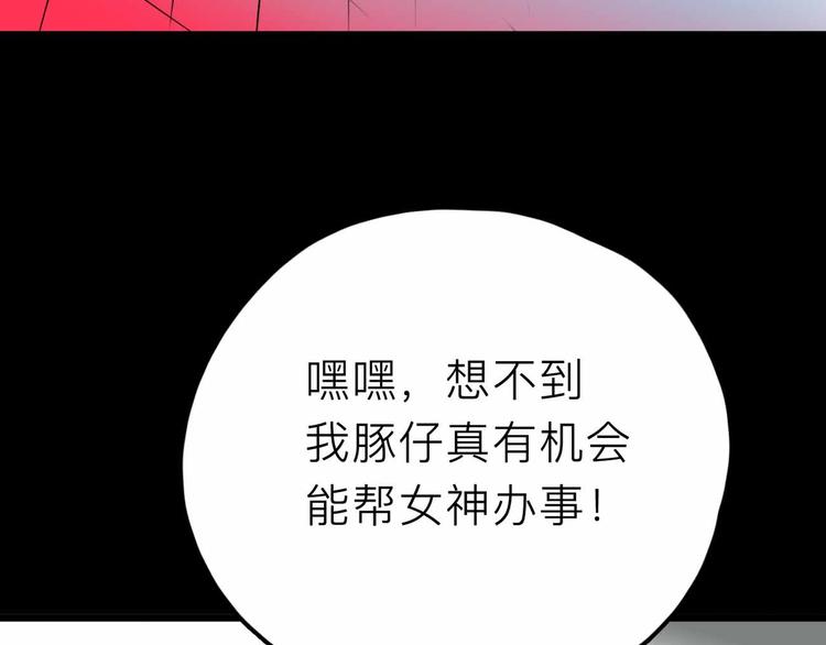 第22话 悬崖上的人50
