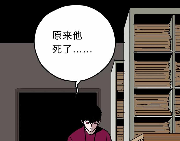 第11话 他死了79