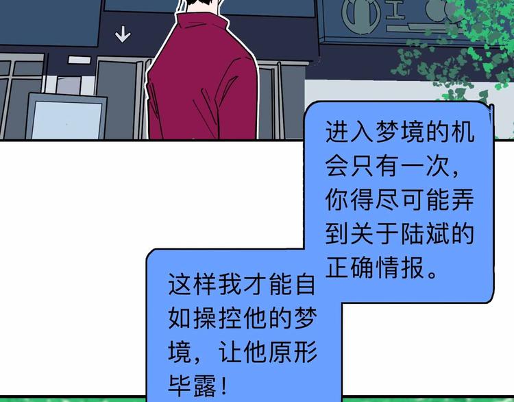 第3话 难题9