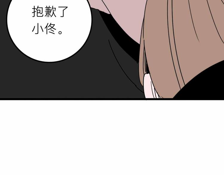 第28话 合体63