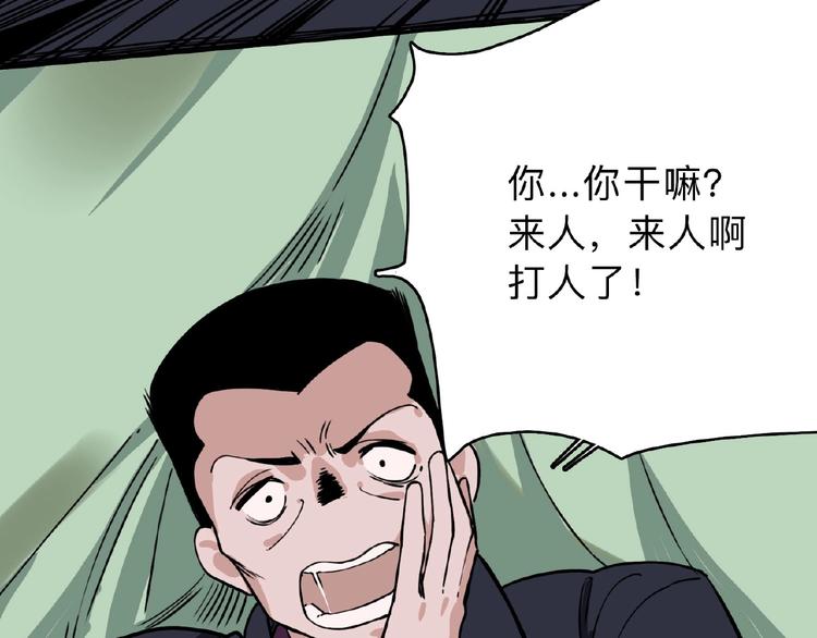 第1话 小心你的梦！155