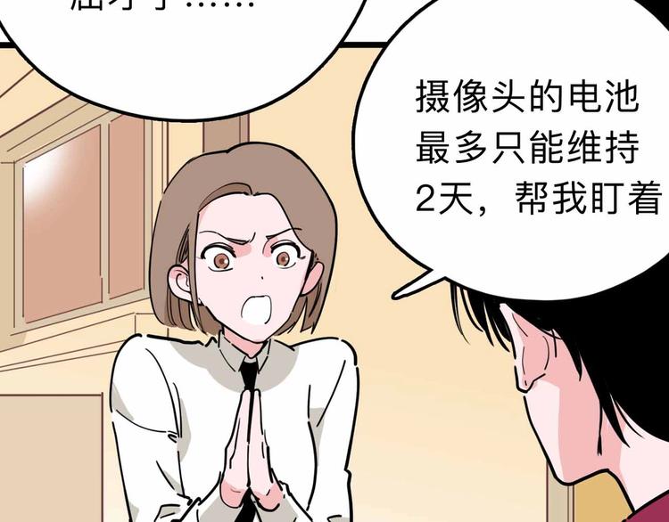 第14话 神秘人26