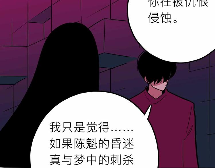 第19话 仇恨的侵蚀67