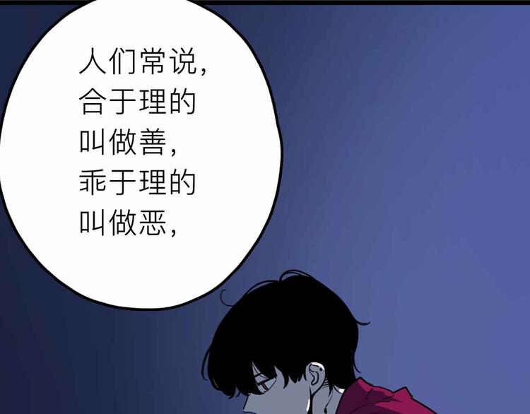 第24话 清醒4