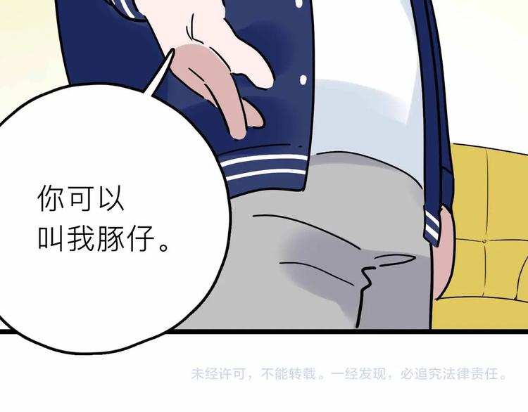 第15话 冒牌助理90
