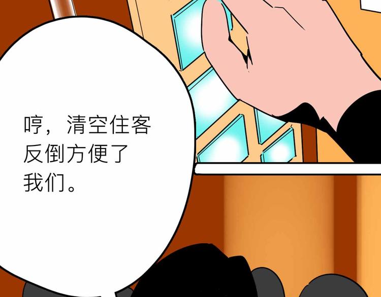 第26话 真相80