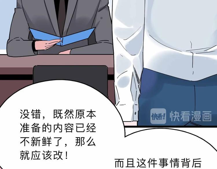第4话 老狐狸79