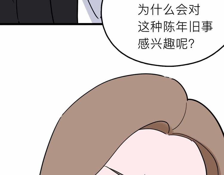 第20话 身份暴露36