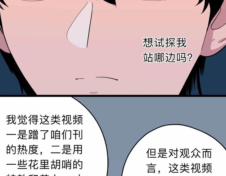 第3话 难题102