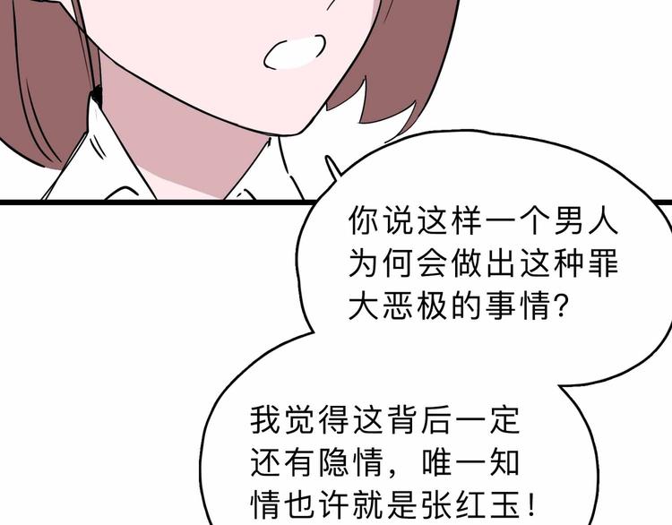 第4话 老狐狸36