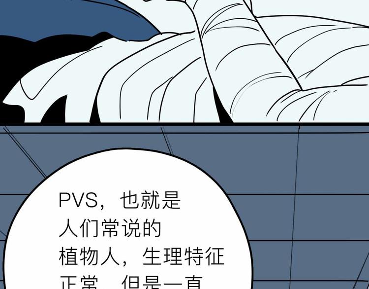 第20话 身份暴露62