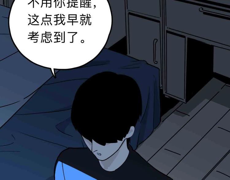 第10话 不按套路出牌！20