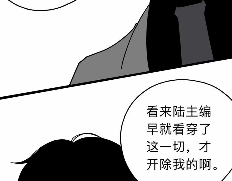 第6话 要挟24