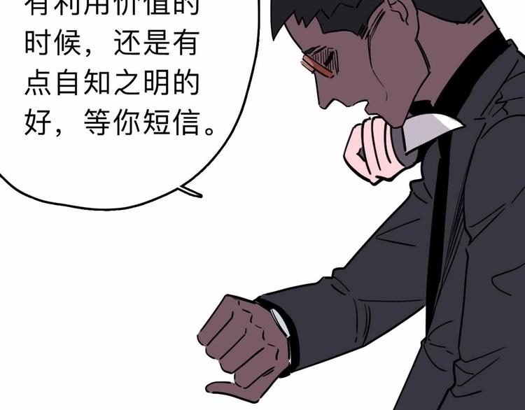 第8话 初现端倪141
