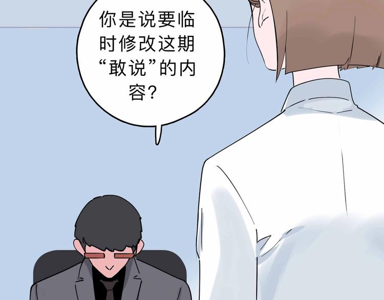 第4话 老狐狸78