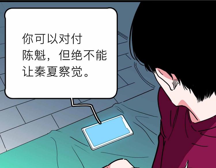 第15话 冒牌助理53