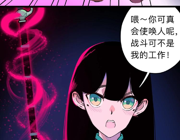 第1话 小心你的梦！72