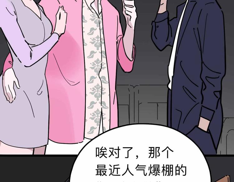 第14话 神秘人79