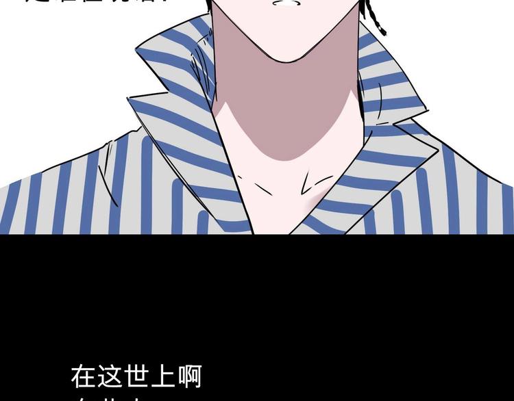 序章 不怕入噩梦，只为识人心14