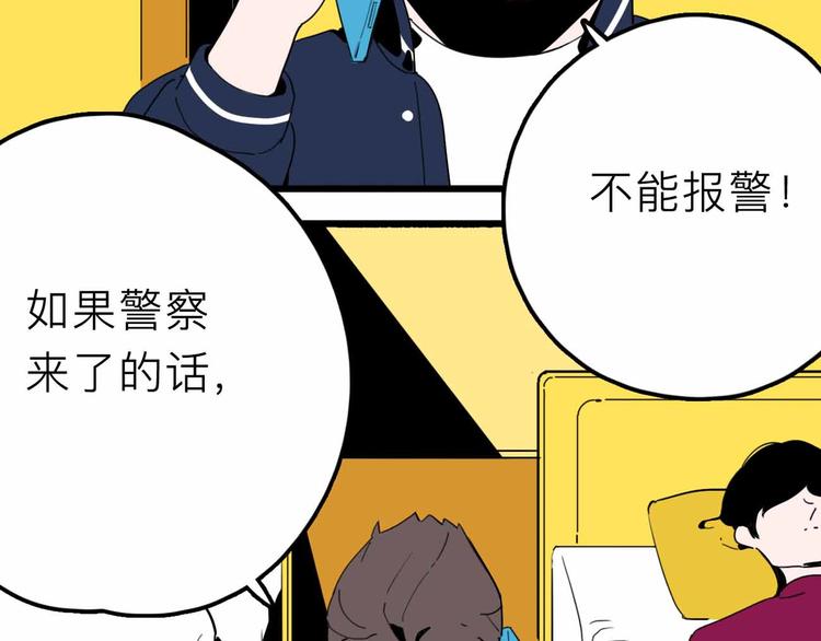 第25话 破解82