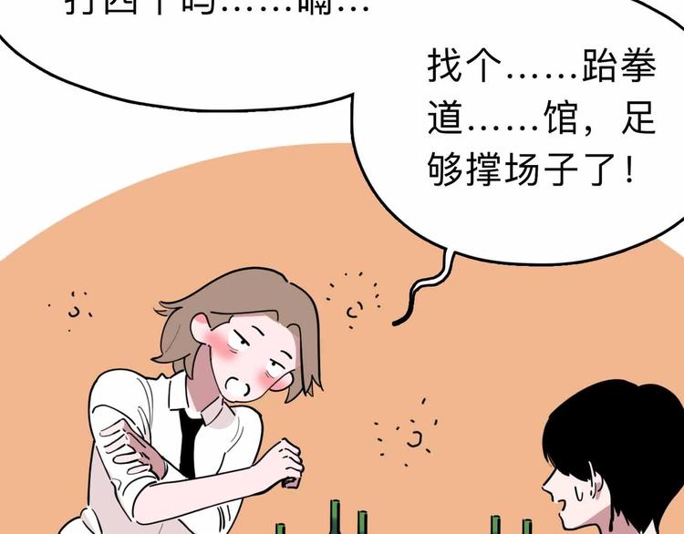 第5话 博弈100