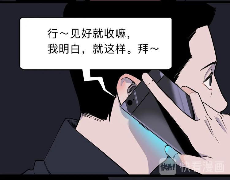 第1话 小心你的梦！31