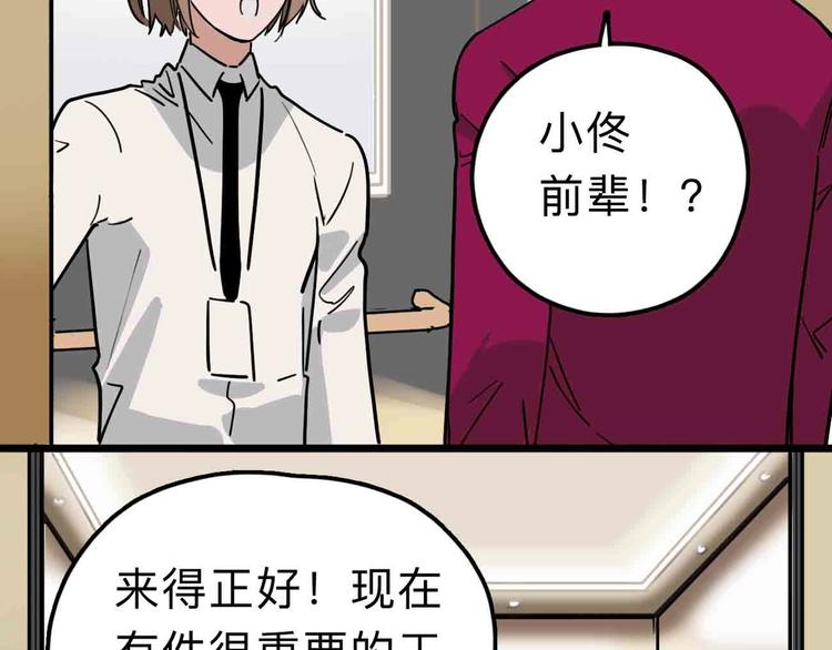 第10话 不按套路出牌！57