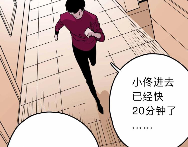 第13话 远离那个人！99