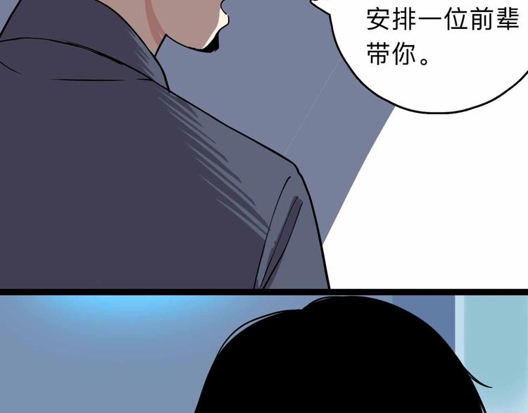 第3话 难题15