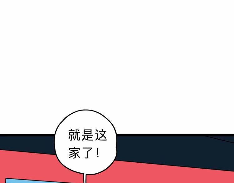 第5话 博弈83