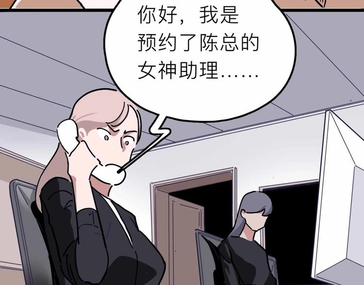 第15话 冒牌助理76