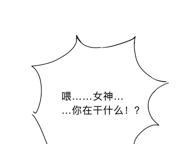 第10话 不按套路出牌！114