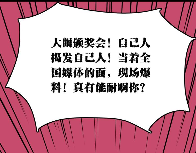 第10话 不按套路出牌！26