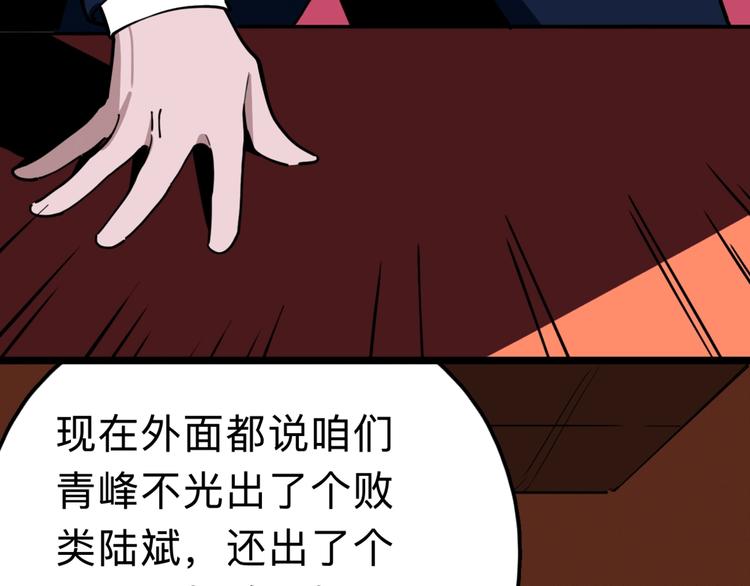 第10话 不按套路出牌！29