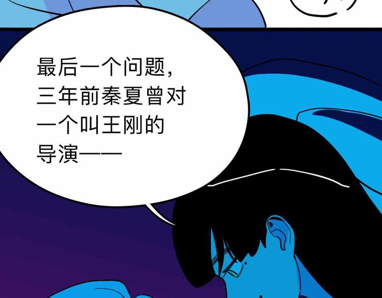第18话 突变70