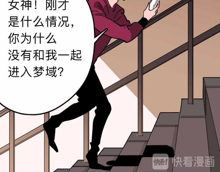 第13话 远离那个人！59