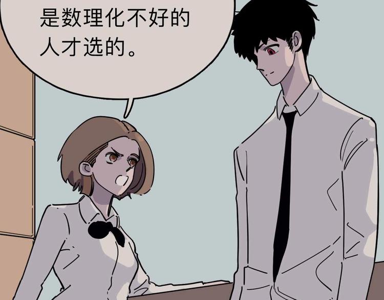 第6话 要挟90