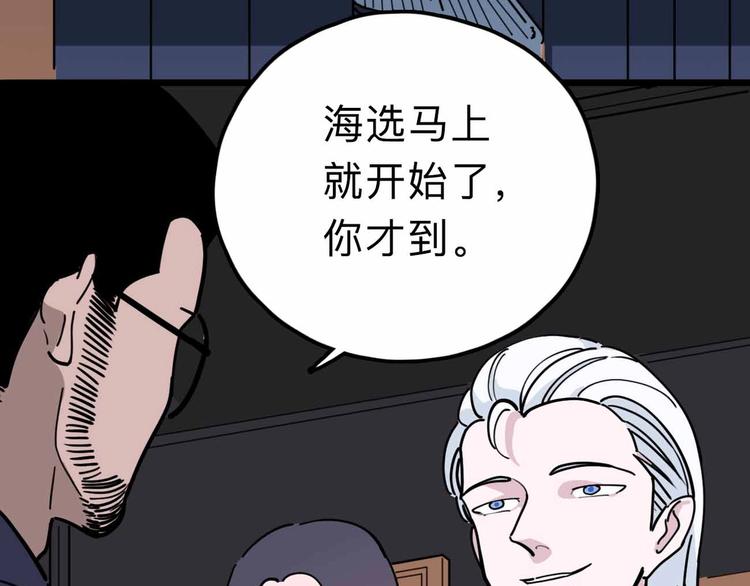 第14话 神秘人71