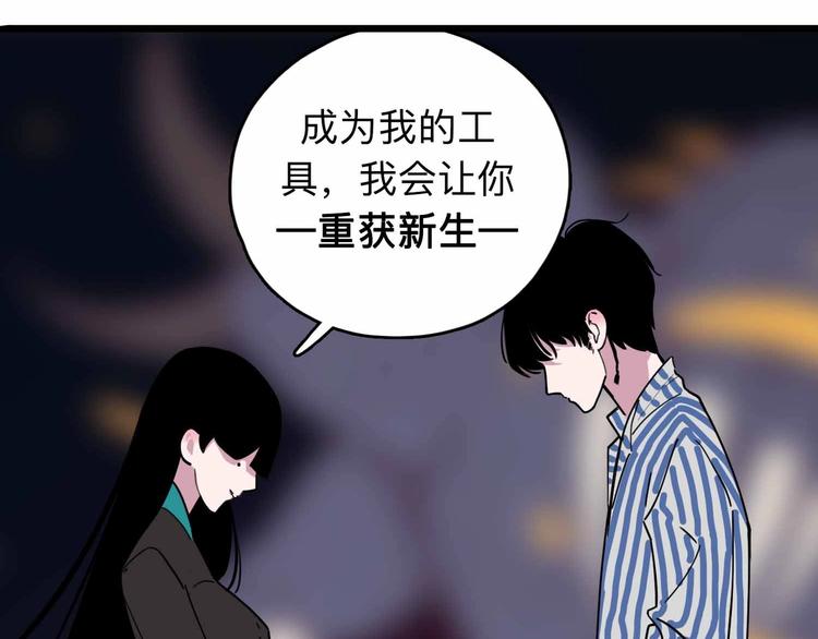 第2话 与女神的交易89