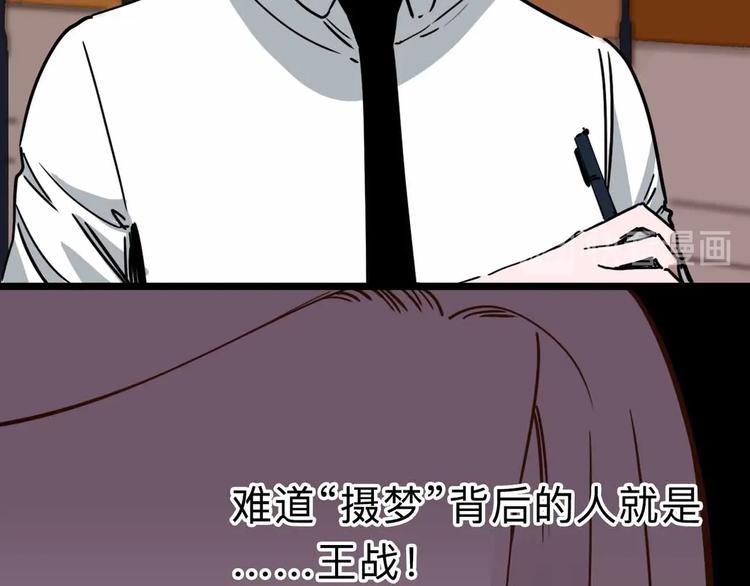 第11话 他死了16