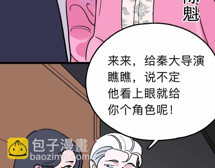 第14话 神秘人73
