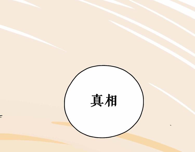 第2话 与女神的交易70