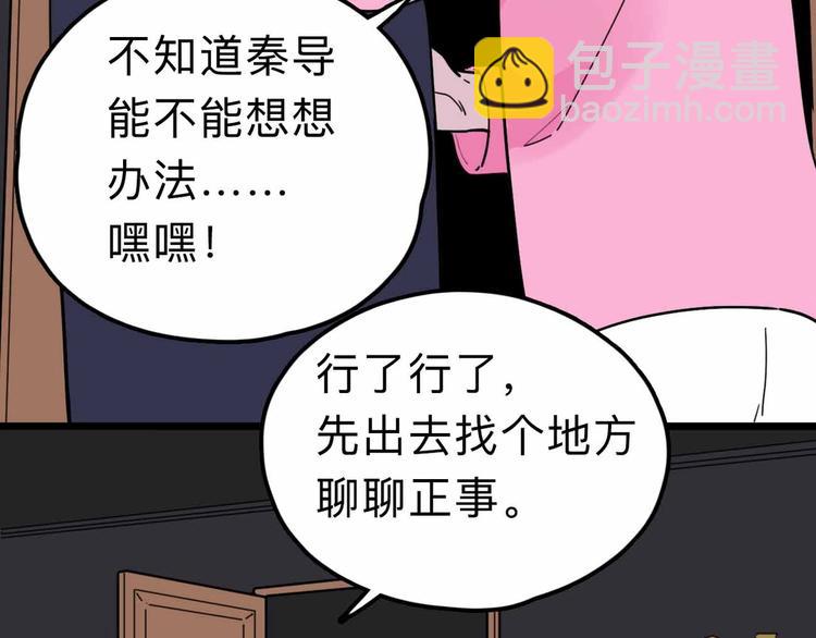 第14话 神秘人81
