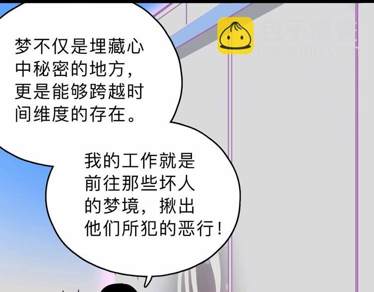 第2话 与女神的交易80