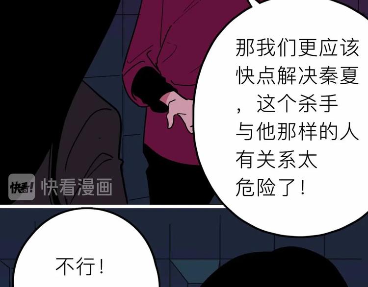 第19话 仇恨的侵蚀60