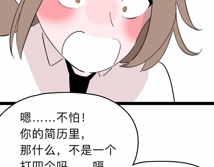 第5话 博弈99