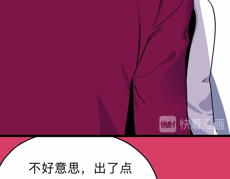 第9话 极限操作54